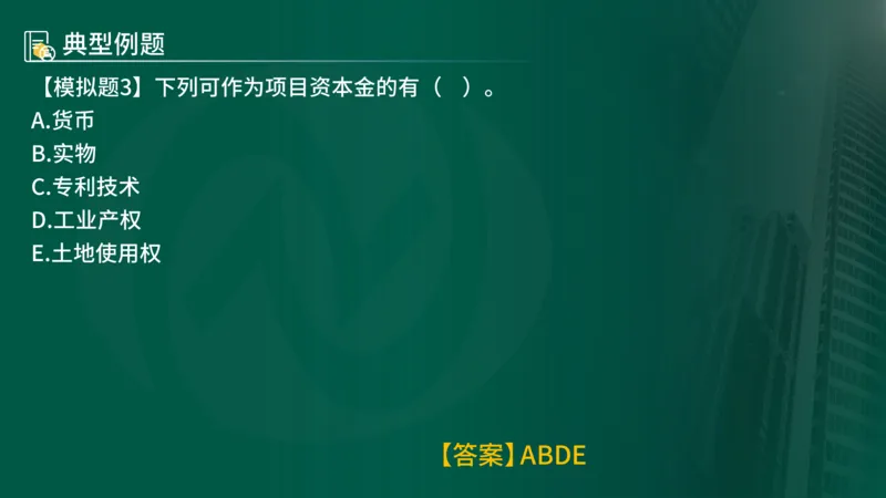 2025年监理《监理概论》新教材补录（在线版）_监理工程师_2025监理工程师_2025年监理工程师SVIP_2025年监理概论法规SVIP_02-基础精讲✿高端面授✿深度强化_00.新教材补录课程
