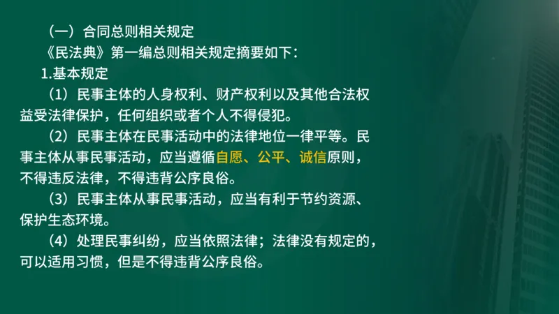 2025年监理《监理概论》新教材补录（在线版）_监理工程师_2025监理工程师_2025年监理工程师SVIP_2025年监理概论法规SVIP_02-基础精讲✿高端面授✿深度强化_00.新教材补录课程