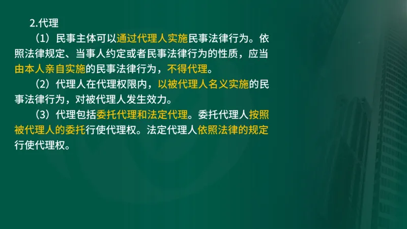 2025年监理《监理概论》新教材补录（在线版）_监理工程师_2025监理工程师_2025年监理工程师SVIP_2025年监理概论法规SVIP_02-基础精讲✿高端面授✿深度强化_00.新教材补录课程
