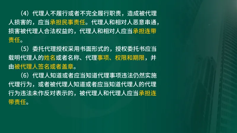 2025年监理《监理概论》新教材补录（在线版）_监理工程师_2025监理工程师_2025年监理工程师SVIP_2025年监理概论法规SVIP_02-基础精讲✿高端面授✿深度强化_00.新教材补录课程