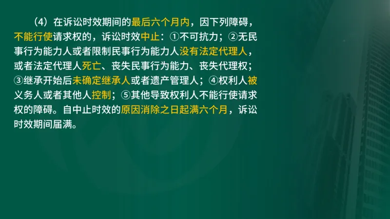 2025年监理《监理概论》新教材补录（在线版）_监理工程师_2025监理工程师_2025年监理工程师SVIP_2025年监理概论法规SVIP_02-基础精讲✿高端面授✿深度强化_00.新教材补录课程