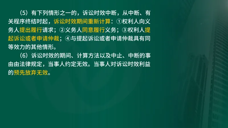 2025年监理《监理概论》新教材补录（在线版）_监理工程师_2025监理工程师_2025年监理工程师SVIP_2025年监理概论法规SVIP_02-基础精讲✿高端面授✿深度强化_00.新教材补录课程