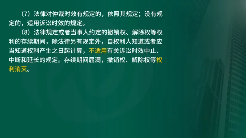 2025年监理《监理概论》新教材补录（在线版）_监理工程师_2025监理工程师_2025年监理工程师SVIP_2025年监理概论法规SVIP_02-基础精讲✿高端面授✿深度强化_00.新教材补录课程