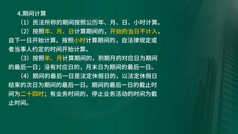 2025年监理《监理概论》新教材补录（在线版）_监理工程师_2025监理工程师_2025年监理工程师SVIP_2025年监理概论法规SVIP_02-基础精讲✿高端面授✿深度强化_00.新教材补录课程