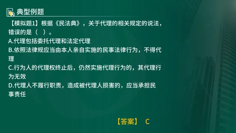 2025年监理《监理概论》新教材补录（在线版）_监理工程师_2025监理工程师_2025年监理工程师SVIP_2025年监理概论法规SVIP_02-基础精讲✿高端面授✿深度强化_00.新教材补录课程