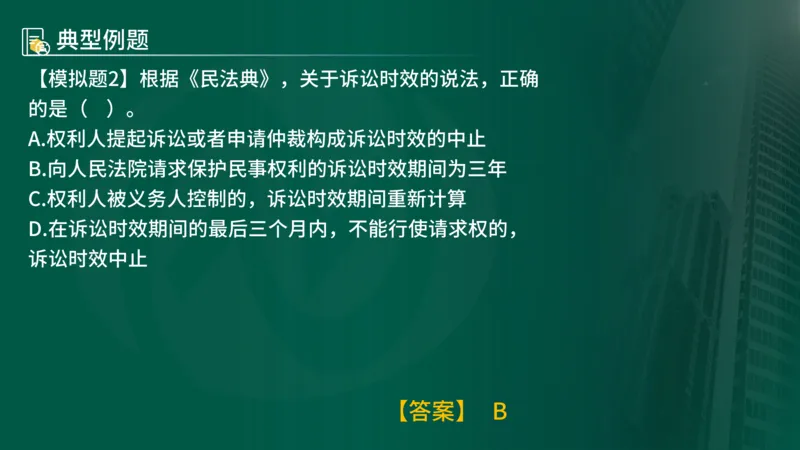 2025年监理《监理概论》新教材补录（在线版）_监理工程师_2025监理工程师_2025年监理工程师SVIP_2025年监理概论法规SVIP_02-基础精讲✿高端面授✿深度强化_00.新教材补录课程