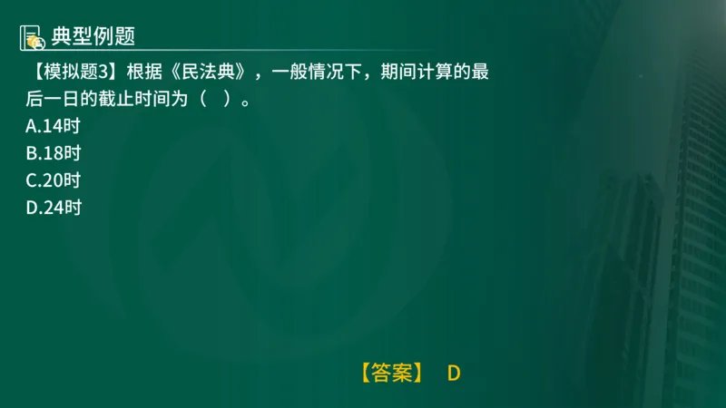 2025年监理《监理概论》新教材补录（在线版）_监理工程师_2025监理工程师_2025年监理工程师SVIP_2025年监理概论法规SVIP_02-基础精讲✿高端面授✿深度强化_00.新教材补录课程
