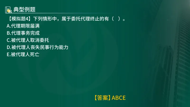 2025年监理《监理概论》新教材补录（在线版）_监理工程师_2025监理工程师_2025年监理工程师SVIP_2025年监理概论法规SVIP_02-基础精讲✿高端面授✿深度强化_00.新教材补录课程