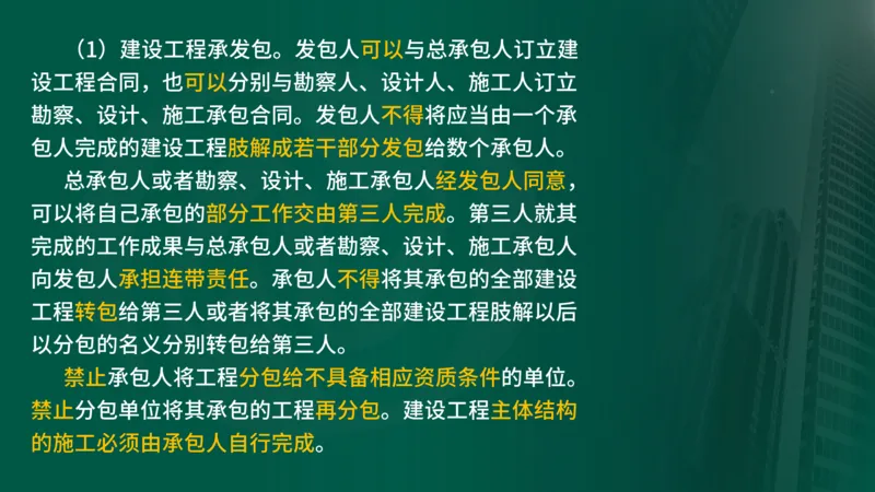 2025年监理《监理概论》新教材补录（在线版）_监理工程师_2025监理工程师_2025年监理工程师SVIP_2025年监理概论法规SVIP_02-基础精讲✿高端面授✿深度强化_00.新教材补录课程