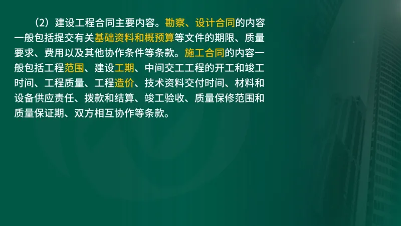 2025年监理《监理概论》新教材补录（在线版）_监理工程师_2025监理工程师_2025年监理工程师SVIP_2025年监理概论法规SVIP_02-基础精讲✿高端面授✿深度强化_00.新教材补录课程