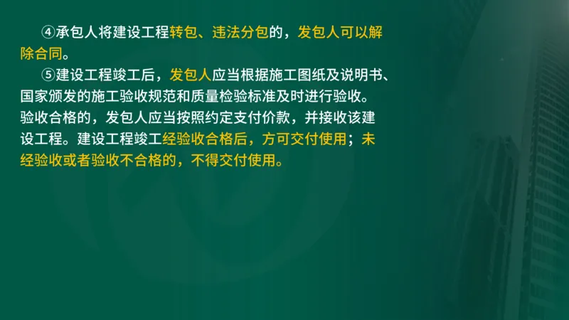 2025年监理《监理概论》新教材补录（在线版）_监理工程师_2025监理工程师_2025年监理工程师SVIP_2025年监理概论法规SVIP_02-基础精讲✿高端面授✿深度强化_00.新教材补录课程