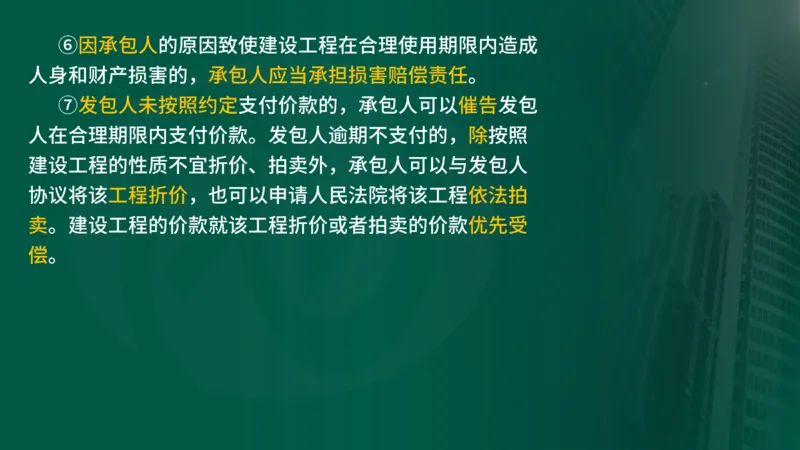 2025年监理《监理概论》新教材补录（在线版）_监理工程师_2025监理工程师_2025年监理工程师SVIP_2025年监理概论法规SVIP_02-基础精讲✿高端面授✿深度强化_00.新教材补录课程