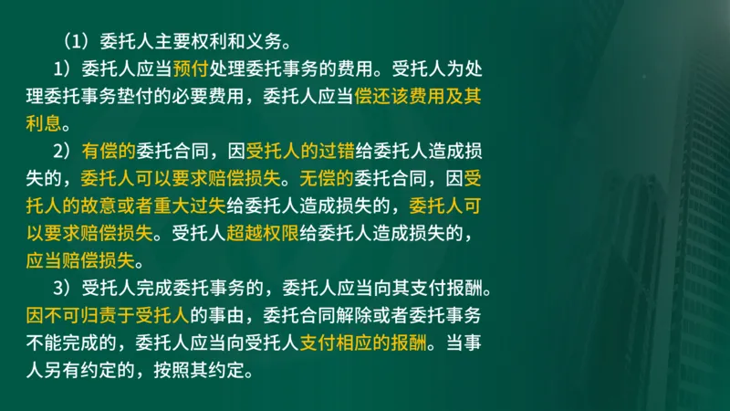 2025年监理《监理概论》新教材补录（在线版）_监理工程师_2025监理工程师_2025年监理工程师SVIP_2025年监理概论法规SVIP_02-基础精讲✿高端面授✿深度强化_00.新教材补录课程