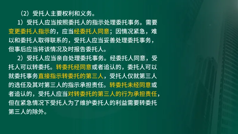 2025年监理《监理概论》新教材补录（在线版）_监理工程师_2025监理工程师_2025年监理工程师SVIP_2025年监理概论法规SVIP_02-基础精讲✿高端面授✿深度强化_00.新教材补录课程