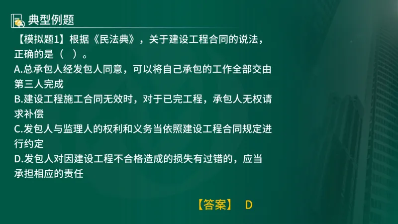2025年监理《监理概论》新教材补录（在线版）_监理工程师_2025监理工程师_2025年监理工程师SVIP_2025年监理概论法规SVIP_02-基础精讲✿高端面授✿深度强化_00.新教材补录课程