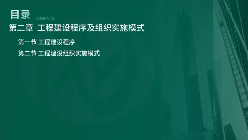 2025年监理《监理概论》新教材补录（在线版）_监理工程师_2025监理工程师_2025年监理工程师SVIP_2025年监理概论法规SVIP_02-基础精讲✿高端面授✿深度强化_00.新教材补录课程