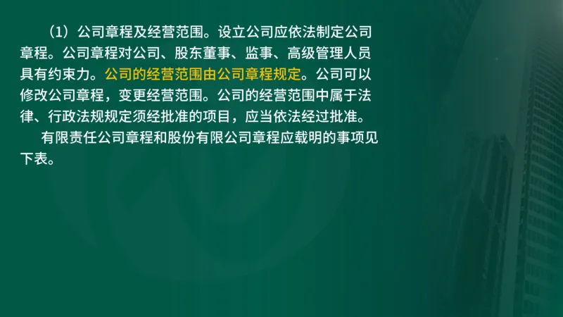 2025年监理《监理概论》新教材补录（在线版）_监理工程师_2025监理工程师_2025年监理工程师SVIP_2025年监理概论法规SVIP_02-基础精讲✿高端面授✿深度强化_00.新教材补录课程