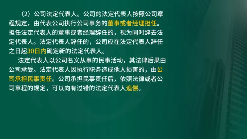 2025年监理《监理概论》新教材补录（在线版）_监理工程师_2025监理工程师_2025年监理工程师SVIP_2025年监理概论法规SVIP_02-基础精讲✿高端面授✿深度强化_00.新教材补录课程