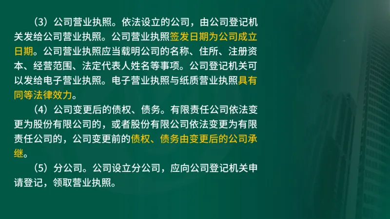 2025年监理《监理概论》新教材补录（在线版）_监理工程师_2025监理工程师_2025年监理工程师SVIP_2025年监理概论法规SVIP_02-基础精讲✿高端面授✿深度强化_00.新教材补录课程