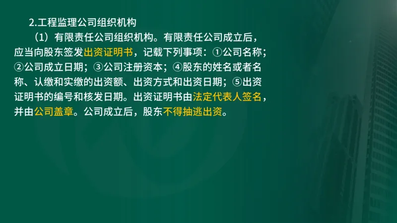 2025年监理《监理概论》新教材补录（在线版）_监理工程师_2025监理工程师_2025年监理工程师SVIP_2025年监理概论法规SVIP_02-基础精讲✿高端面授✿深度强化_00.新教材补录课程