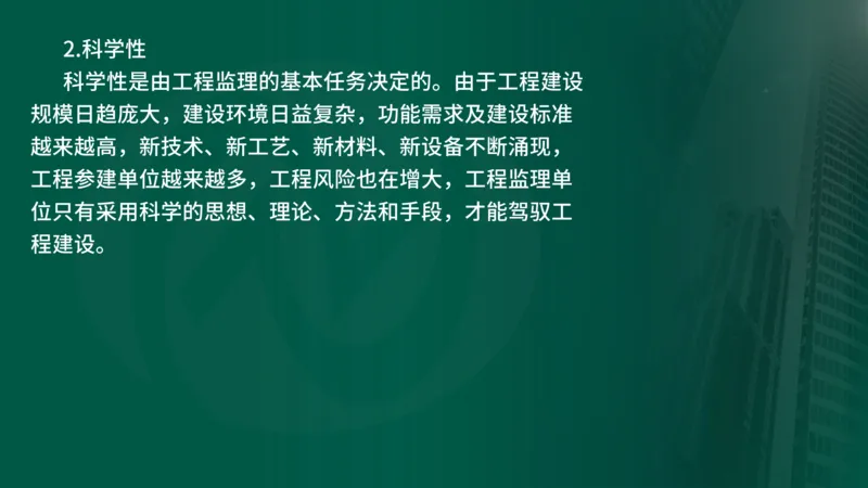 2025年监理《监理概论》新教材补录（在线版）_监理工程师_2025监理工程师_2025年监理工程师SVIP_2025年监理概论法规SVIP_02-基础精讲✿高端面授✿深度强化_00.新教材补录课程
