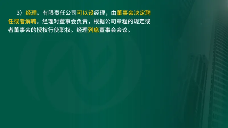 2025年监理《监理概论》新教材补录（在线版）_监理工程师_2025监理工程师_2025年监理工程师SVIP_2025年监理概论法规SVIP_02-基础精讲✿高端面授✿深度强化_00.新教材补录课程