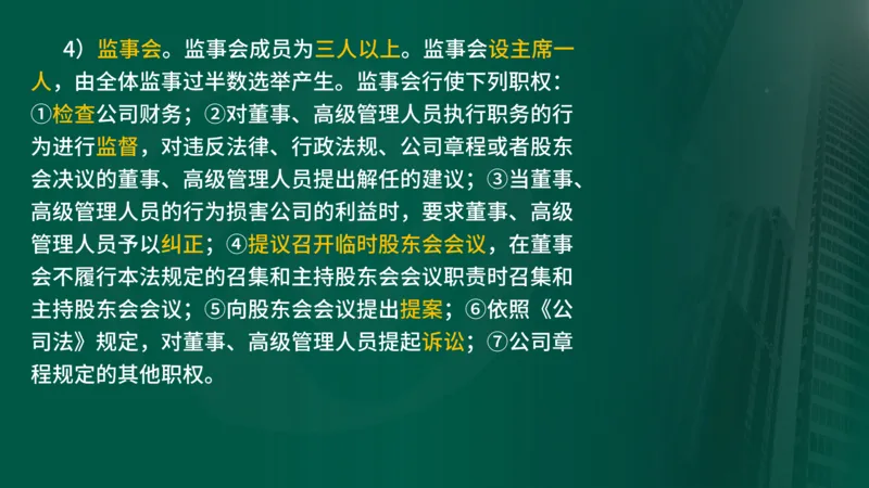 2025年监理《监理概论》新教材补录（在线版）_监理工程师_2025监理工程师_2025年监理工程师SVIP_2025年监理概论法规SVIP_02-基础精讲✿高端面授✿深度强化_00.新教材补录课程
