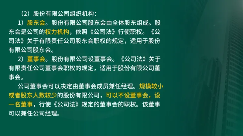 2025年监理《监理概论》新教材补录（在线版）_监理工程师_2025监理工程师_2025年监理工程师SVIP_2025年监理概论法规SVIP_02-基础精讲✿高端面授✿深度强化_00.新教材补录课程
