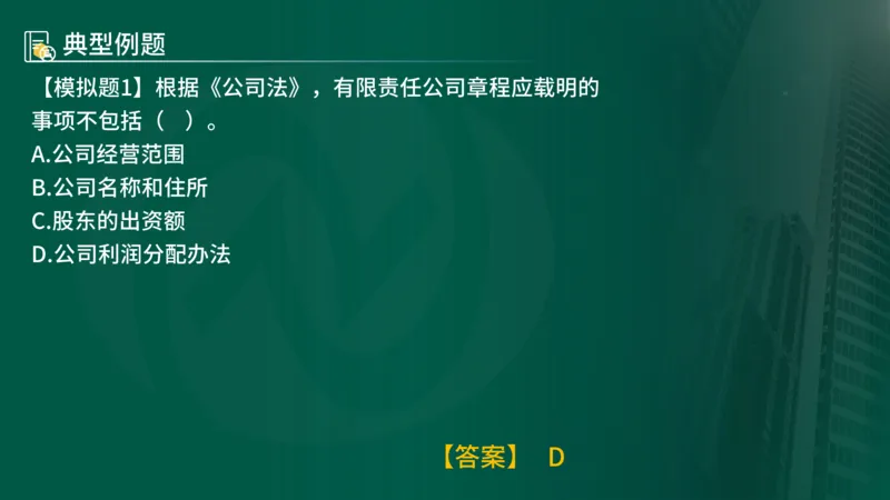 2025年监理《监理概论》新教材补录（在线版）_监理工程师_2025监理工程师_2025年监理工程师SVIP_2025年监理概论法规SVIP_02-基础精讲✿高端面授✿深度强化_00.新教材补录课程