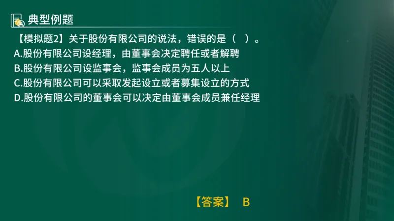 2025年监理《监理概论》新教材补录（在线版）_监理工程师_2025监理工程师_2025年监理工程师SVIP_2025年监理概论法规SVIP_02-基础精讲✿高端面授✿深度强化_00.新教材补录课程