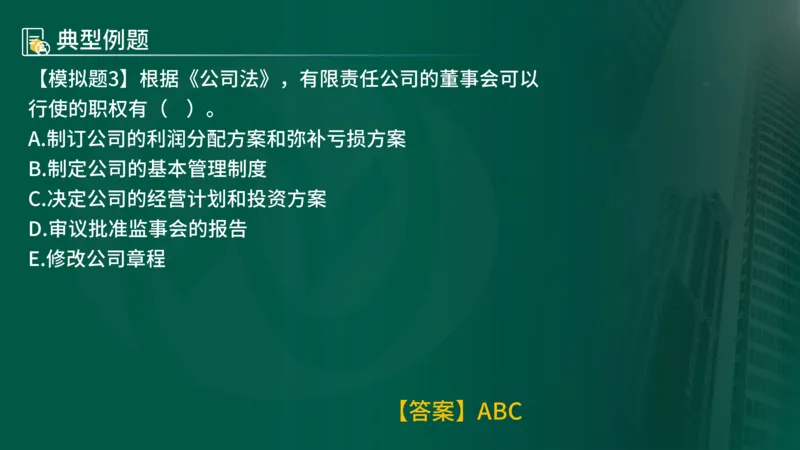 2025年监理《监理概论》新教材补录（在线版）_监理工程师_2025监理工程师_2025年监理工程师SVIP_2025年监理概论法规SVIP_02-基础精讲✿高端面授✿深度强化_00.新教材补录课程
