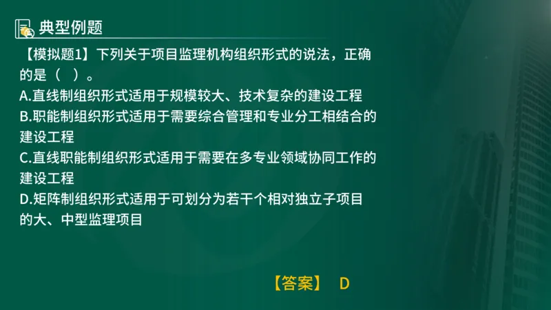 2025年监理《监理概论》新教材补录（在线版）_监理工程师_2025监理工程师_2025年监理工程师SVIP_2025年监理概论法规SVIP_02-基础精讲✿高端面授✿深度强化_00.新教材补录课程
