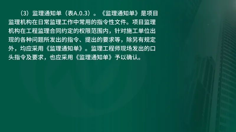 2025年监理《监理概论》新教材补录（在线版）_监理工程师_2025监理工程师_2025年监理工程师SVIP_2025年监理概论法规SVIP_02-基础精讲✿高端面授✿深度强化_00.新教材补录课程