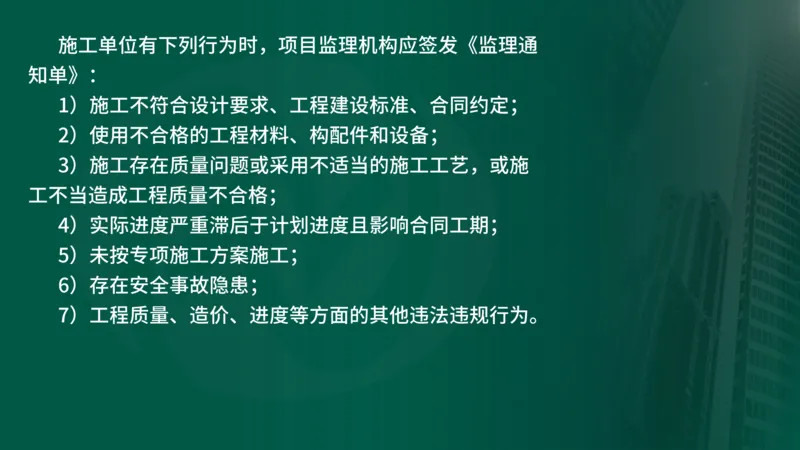 2025年监理《监理概论》新教材补录（在线版）_监理工程师_2025监理工程师_2025年监理工程师SVIP_2025年监理概论法规SVIP_02-基础精讲✿高端面授✿深度强化_00.新教材补录课程