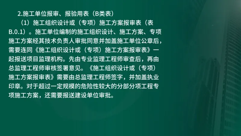 2025年监理《监理概论》新教材补录（在线版）_监理工程师_2025监理工程师_2025年监理工程师SVIP_2025年监理概论法规SVIP_02-基础精讲✿高端面授✿深度强化_00.新教材补录课程