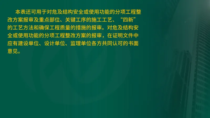 2025年监理《监理概论》新教材补录（在线版）_监理工程师_2025监理工程师_2025年监理工程师SVIP_2025年监理概论法规SVIP_02-基础精讲✿高端面授✿深度强化_00.新教材补录课程
