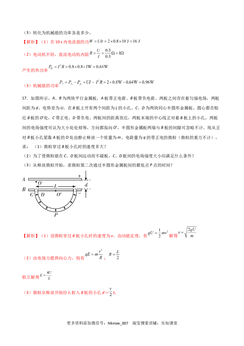 模拟卷05（解析版）_E015高中全科试卷_物理试题_必修3_3.期中测试_模拟卷05-高二物理期中考试模拟卷（人教版2019必修第三册）