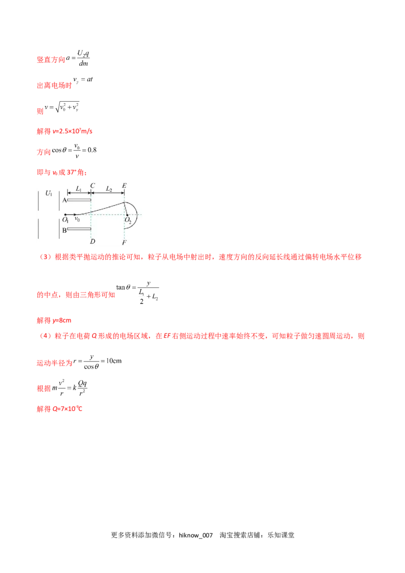 模拟卷05（解析版）_E015高中全科试卷_物理试题_必修3_3.期中测试_模拟卷05-高二物理期中考试模拟卷（人教版2019必修第三册）