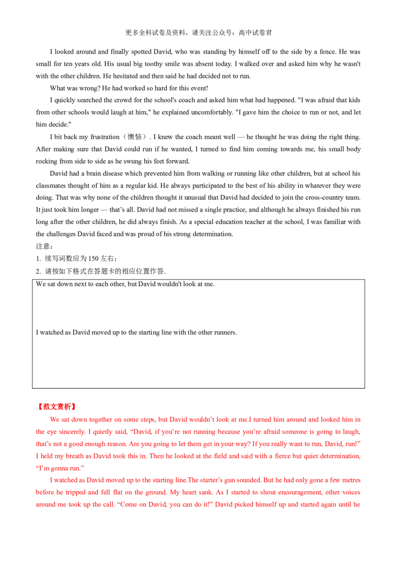 专题04读后续写人物外貌、性格描写（高分定律）-高频&middot;热点2024年高考英语话题写作通关必备攻略（解析版）_2024年4月_其他_高频&middot;热点2024年高考英语话题写作通关必备攻略