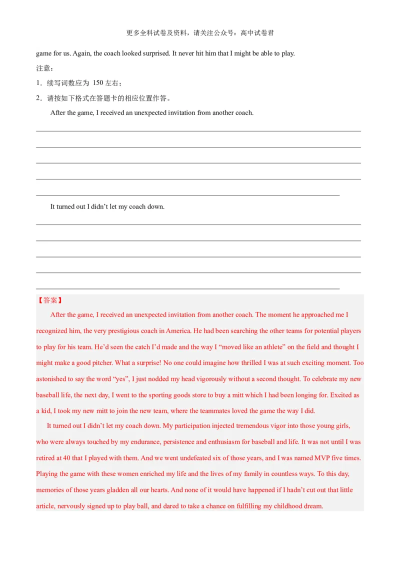 专题04读后续写人物外貌、性格描写（高分定律）-高频&middot;热点2024年高考英语话题写作通关必备攻略（解析版）_2024年4月_其他_高频&middot;热点2024年高考英语话题写作通关必备攻略