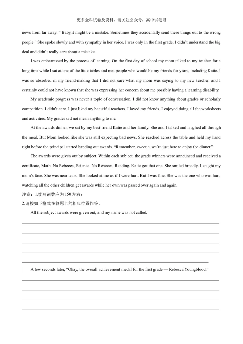 专题04读后续写人物外貌、性格描写（高分定律）-高频&middot;热点2024年高考英语话题写作通关必备攻略（解析版）_2024年4月_其他_高频&middot;热点2024年高考英语话题写作通关必备攻略