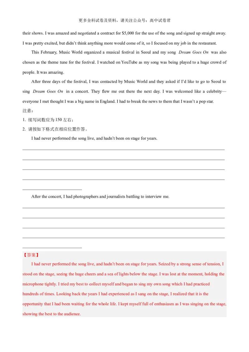 专题04读后续写人物外貌、性格描写（高分定律）-高频&middot;热点2024年高考英语话题写作通关必备攻略（解析版）_2024年4月_其他_高频&middot;热点2024年高考英语话题写作通关必备攻略