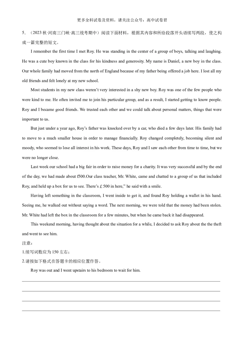 专题04读后续写人物外貌、性格描写（高分定律）-高频&middot;热点2024年高考英语话题写作通关必备攻略（解析版）_2024年4月_其他_高频&middot;热点2024年高考英语话题写作通关必备攻略