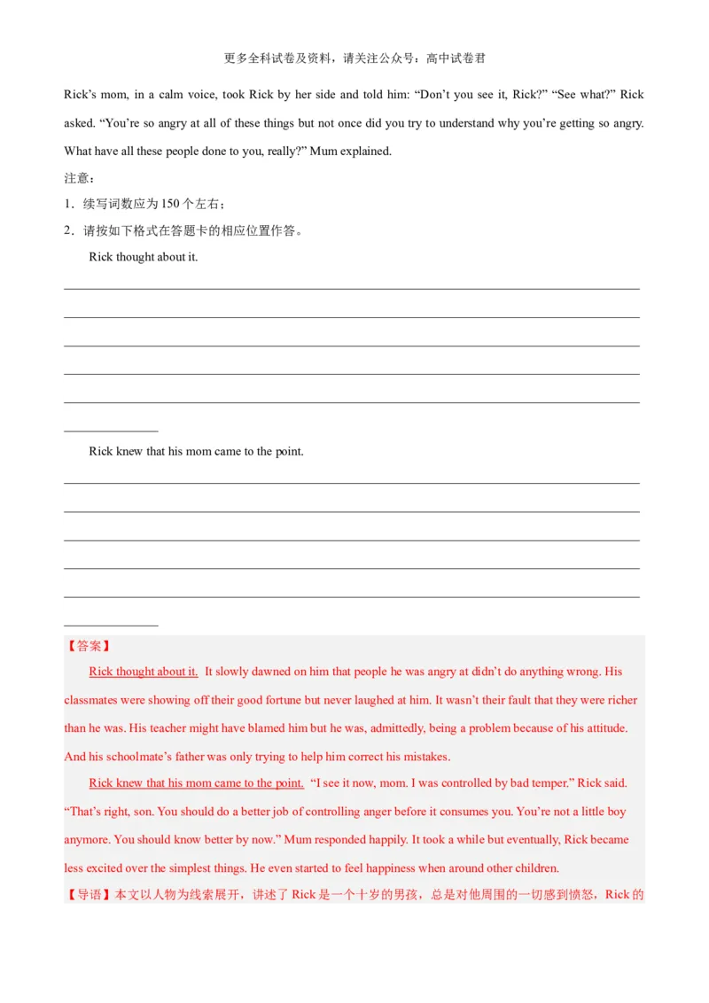 专题04读后续写人物外貌、性格描写（高分定律）-高频&middot;热点2024年高考英语话题写作通关必备攻略（解析版）_2024年4月_其他_高频&middot;热点2024年高考英语话题写作通关必备攻略