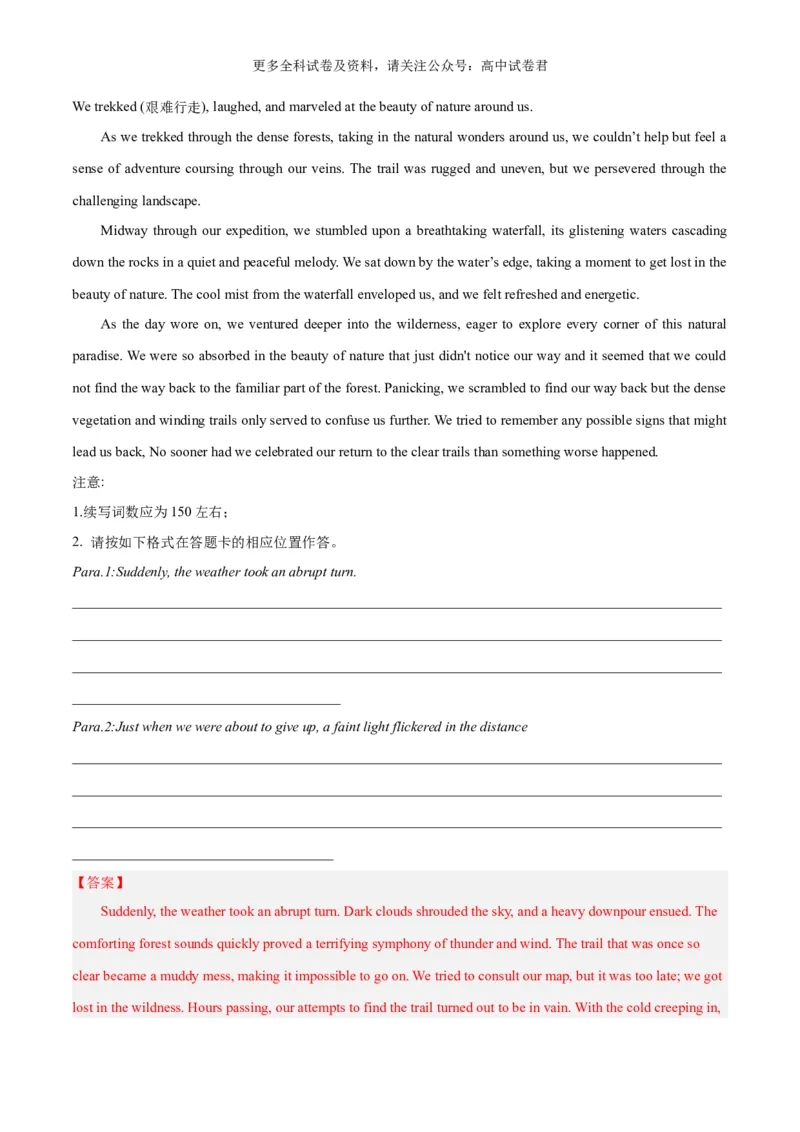 专题04读后续写人物外貌、性格描写（高分定律）-高频&middot;热点2024年高考英语话题写作通关必备攻略（解析版）_2024年4月_其他_高频&middot;热点2024年高考英语话题写作通关必备攻略