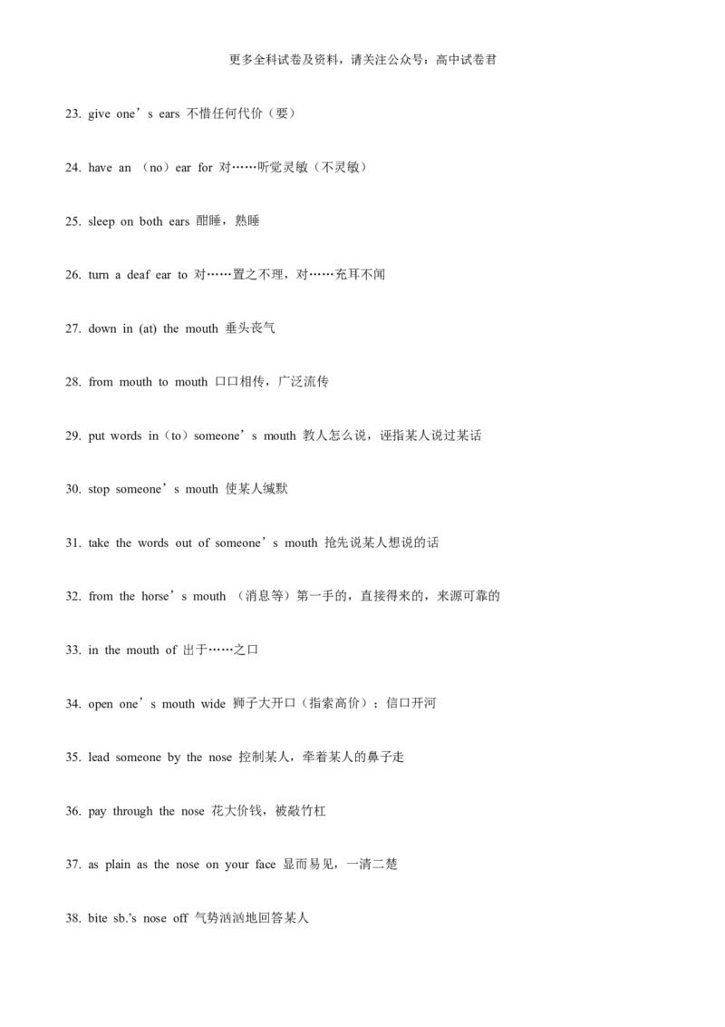 专题04读后续写人物外貌、性格描写（高分定律）-高频&middot;热点2024年高考英语话题写作通关必备攻略（解析版）_2024年4月_其他_高频&middot;热点2024年高考英语话题写作通关必备攻略