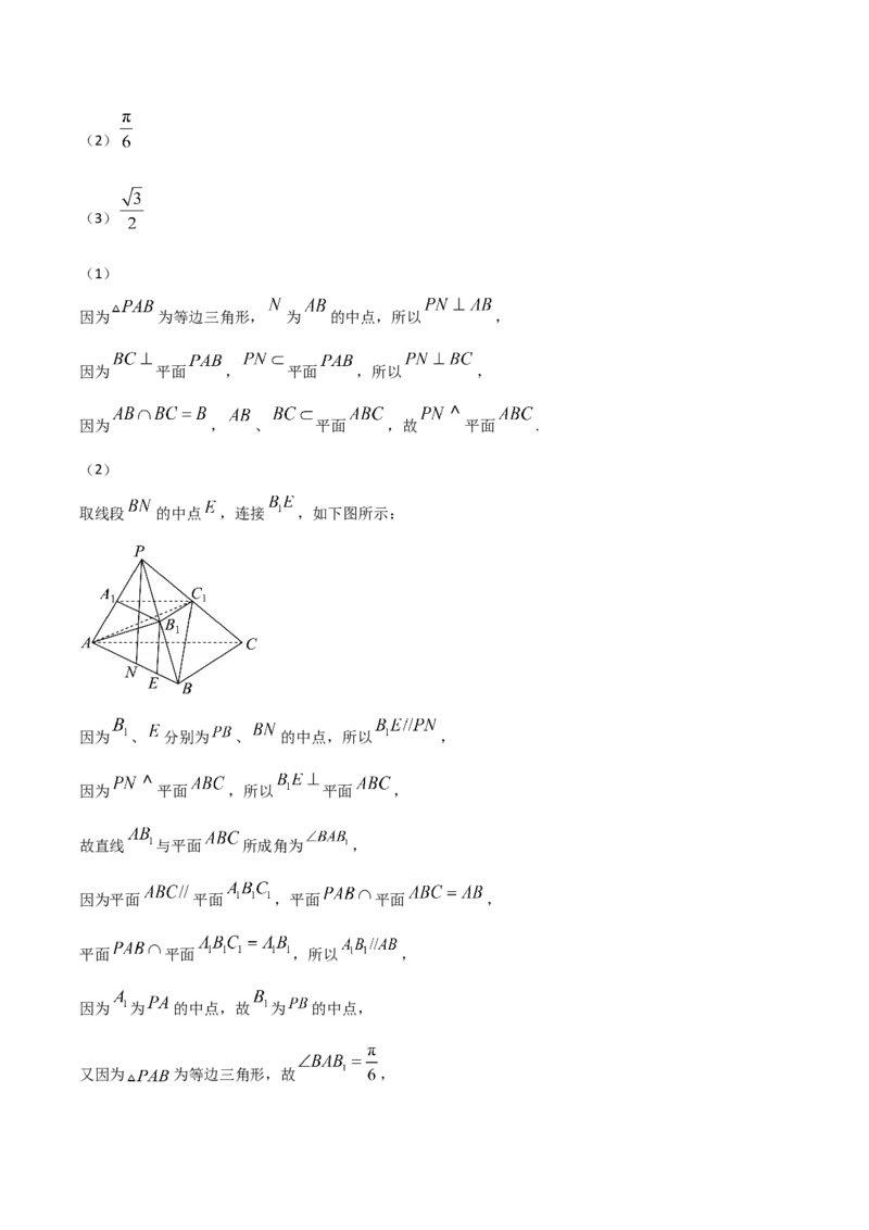 广西河池市2024-2025学年高一下学期7月期末考试数学Word版含解析_2024-2025高一（7-7月题库）_2025年7月_250715广西河池市2024-2025学年高一下学期7月期末考试
