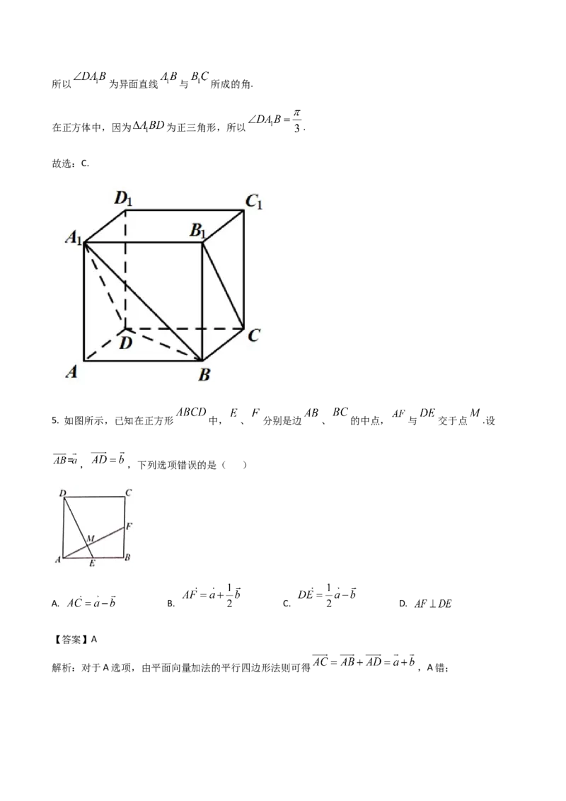 广西河池市2024-2025学年高一下学期7月期末考试数学Word版含解析_2024-2025高一（7-7月题库）_2025年7月_250715广西河池市2024-2025学年高一下学期7月期末考试