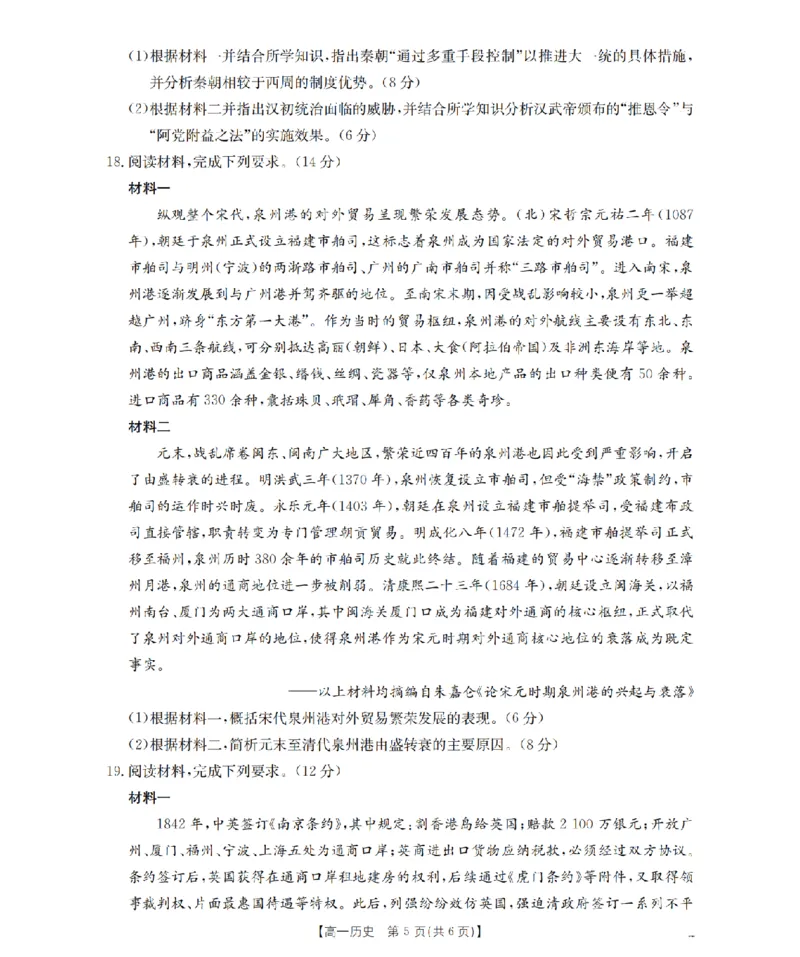 内蒙古赤峰市全市优质高中联盟2025-2026学年高一上学期12月月考（26-184A）历史_2024-2025高一（7-7月题库）_2026年1月高一