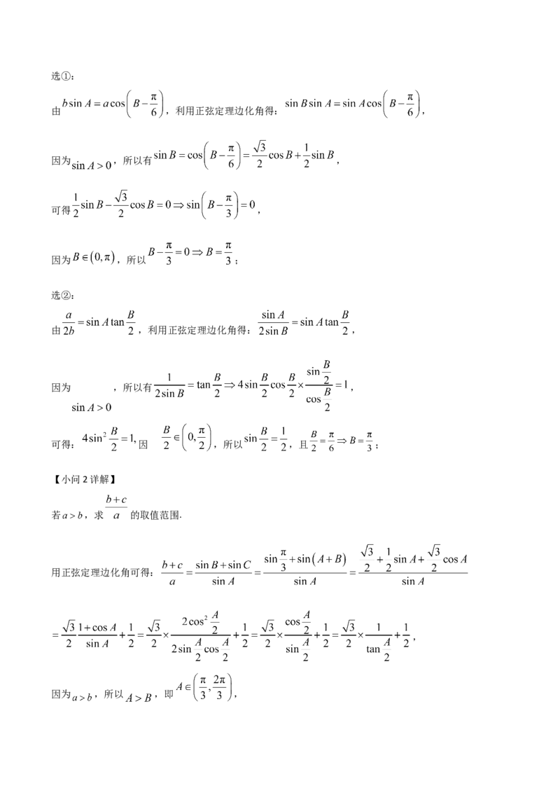 山东省烟台市2024-2025学年高一下学期期中学业水平诊断试题数学Word版含解析_2024-2025高一（7-7月题库）_2025年6月7.10新增_0609山东省烟台市2024-2025学年高一下学期期中学业水平诊断试题